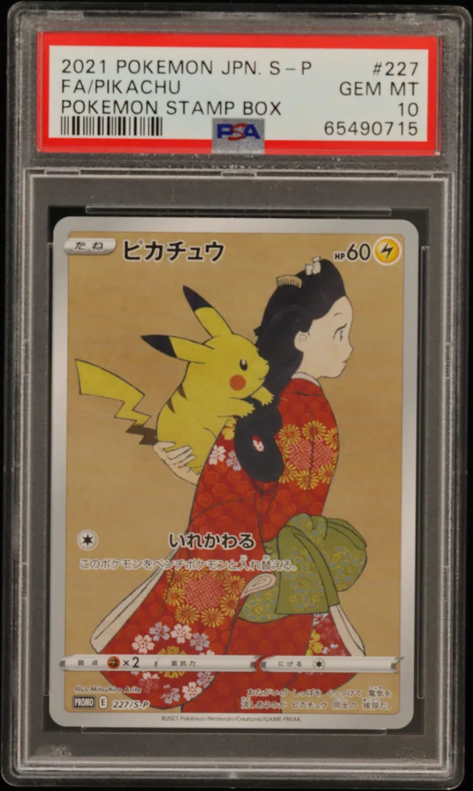 2021 #227 Full Art/Pikachu PSA 10 Japanese S Promo