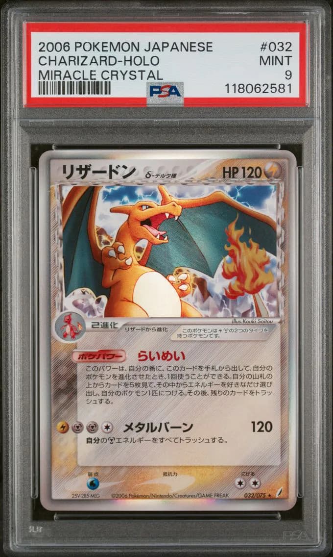 Charizard δ slab