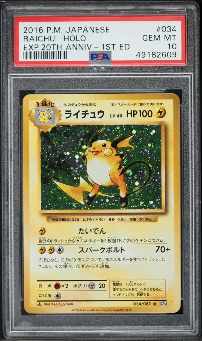 Raichu slab