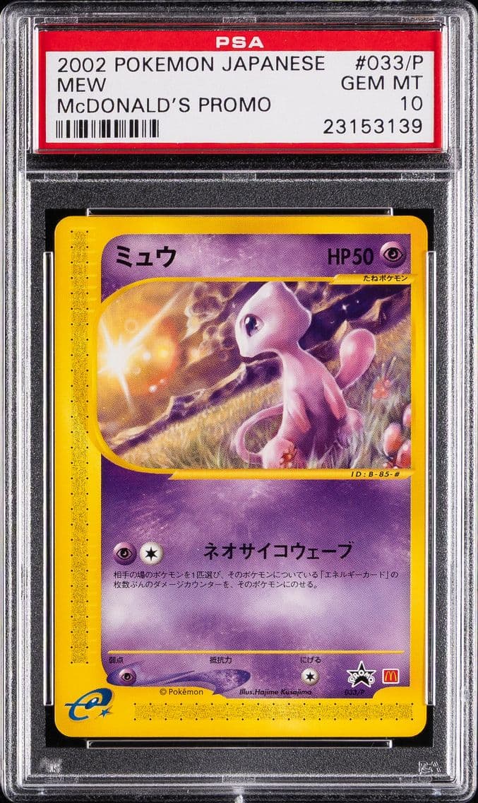 2002 #033/P MEW PSA 10 POKEMON JAPANESE McDONALD'S PROMO Pokemon