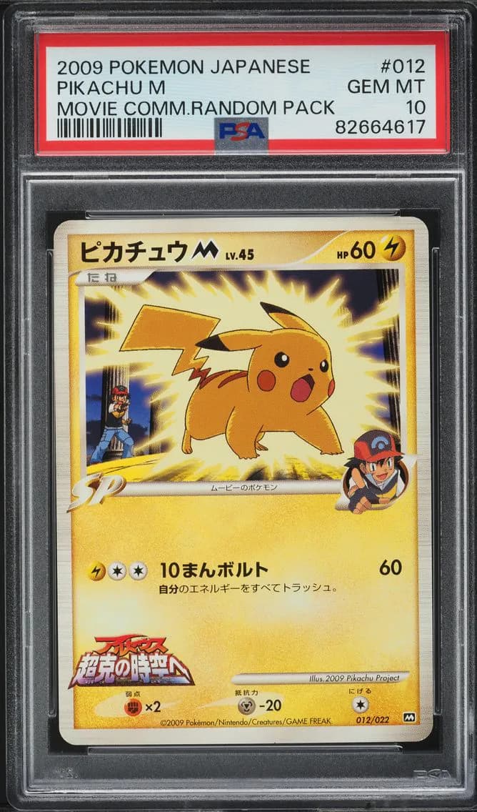 2009 #12 JAPANESE MOVIE COMMEMORATION RANDOM PACK PIKACHU M PSA 10 POKEMON