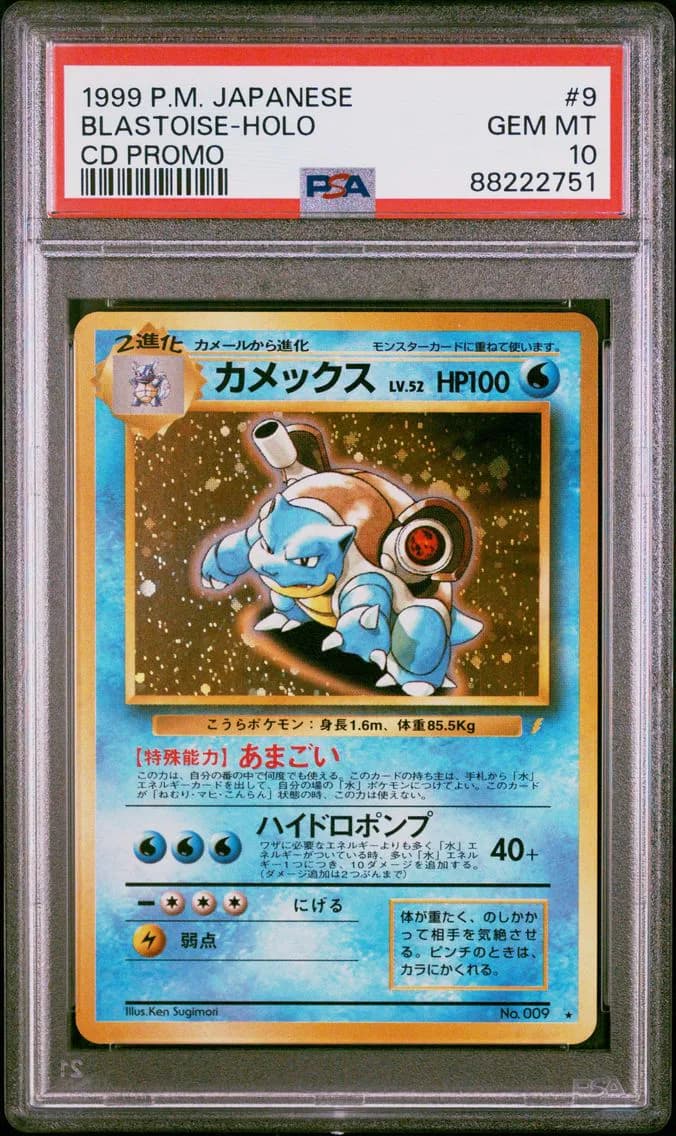 1999 #9 Blastoise-Holo PSA 10 Japanese CD Promo