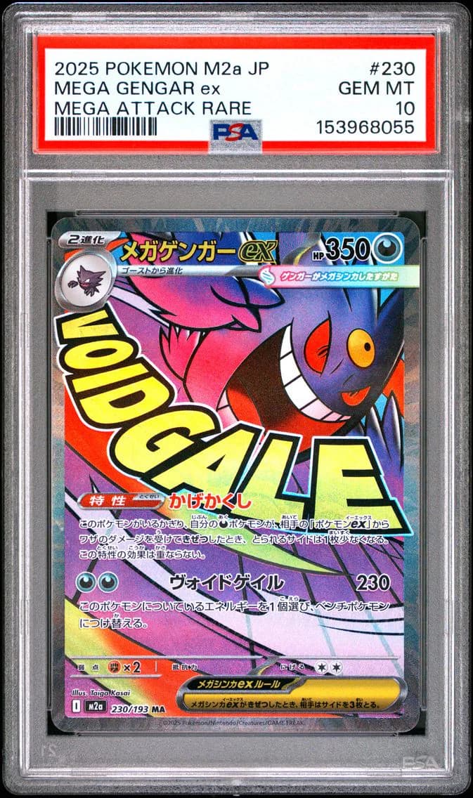 Mega Gengar ex slab