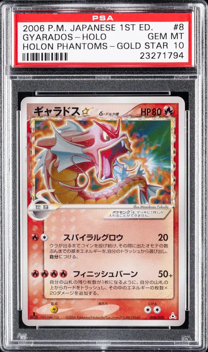 2006 #008 Gyarados-Holo PSA 10 Japanese Holon Phantoms Pokemon