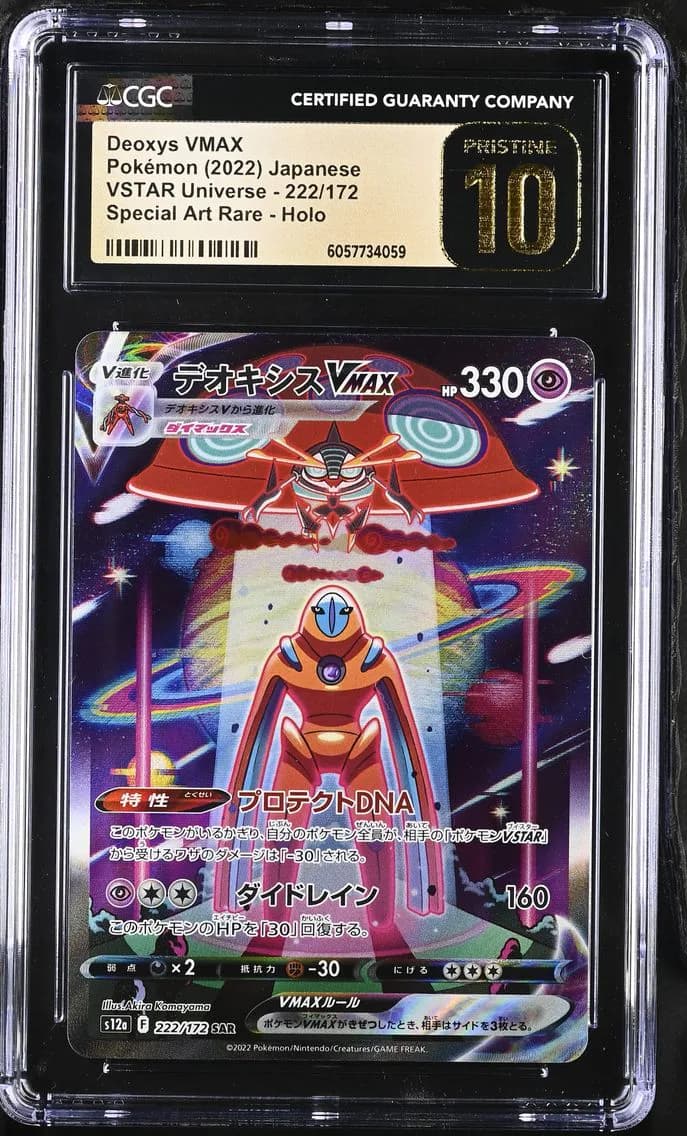 Deoxys VMAX slab