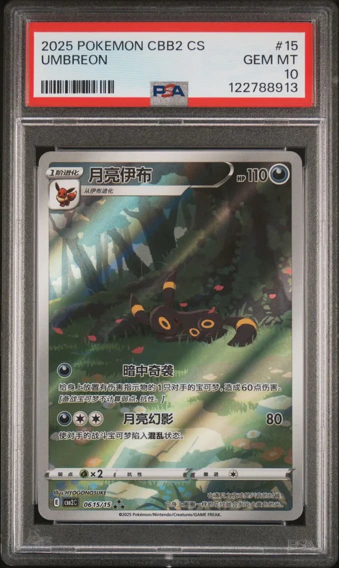 Umbreon slab
