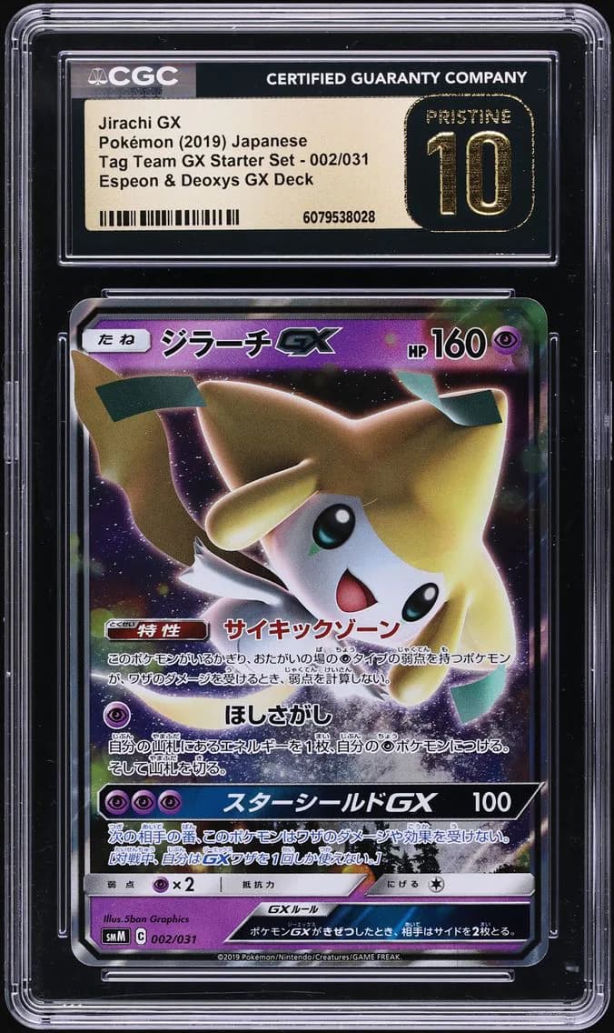 Jirachi GX slab