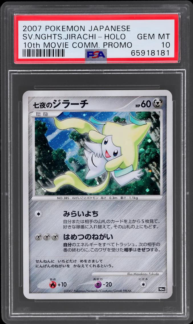 2007 #NNO 10TH MOVIE COMMEMORATION PROMO JAPANESE HOLO SEVEN NIGHTS JIRACHI PSA 10 POKEMON
