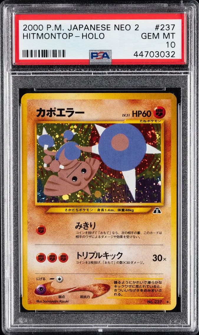 2000 #237 HITMONTOP-HOLO PSA 10 POKEMON JAPANESE NEO 2