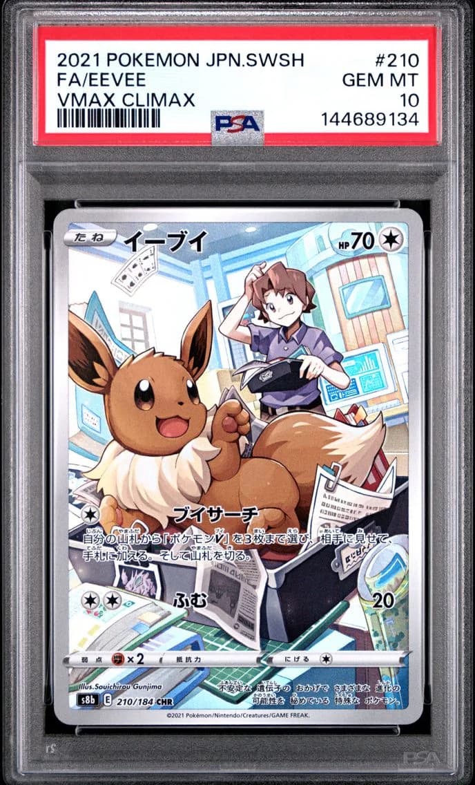 Eevee slab
