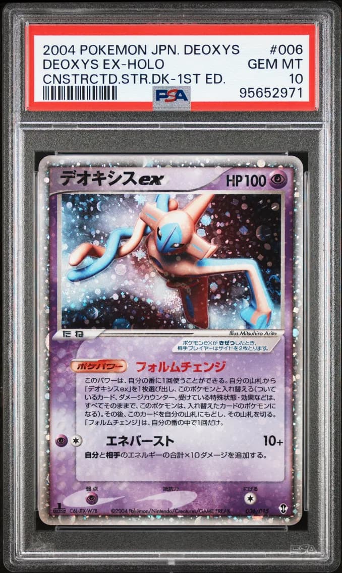 2004 #006 Deoxys EX-Holo 1st Edition PSA 10 Japanese Deoxys Constructed Starter Deck