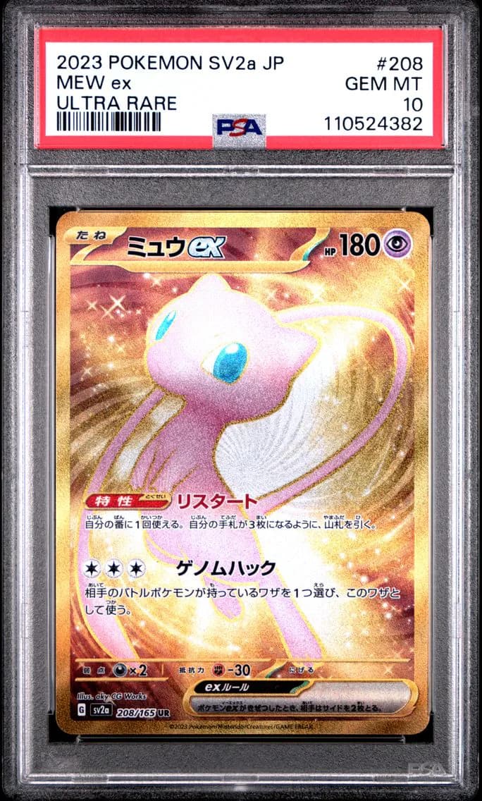Mew ex slab