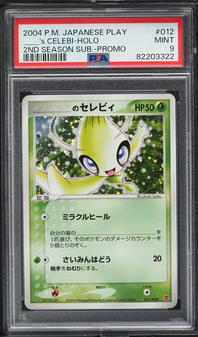 2004 #12 ____'s Celebi-Holo PSA 9 Japanese Play Promo Pokemon