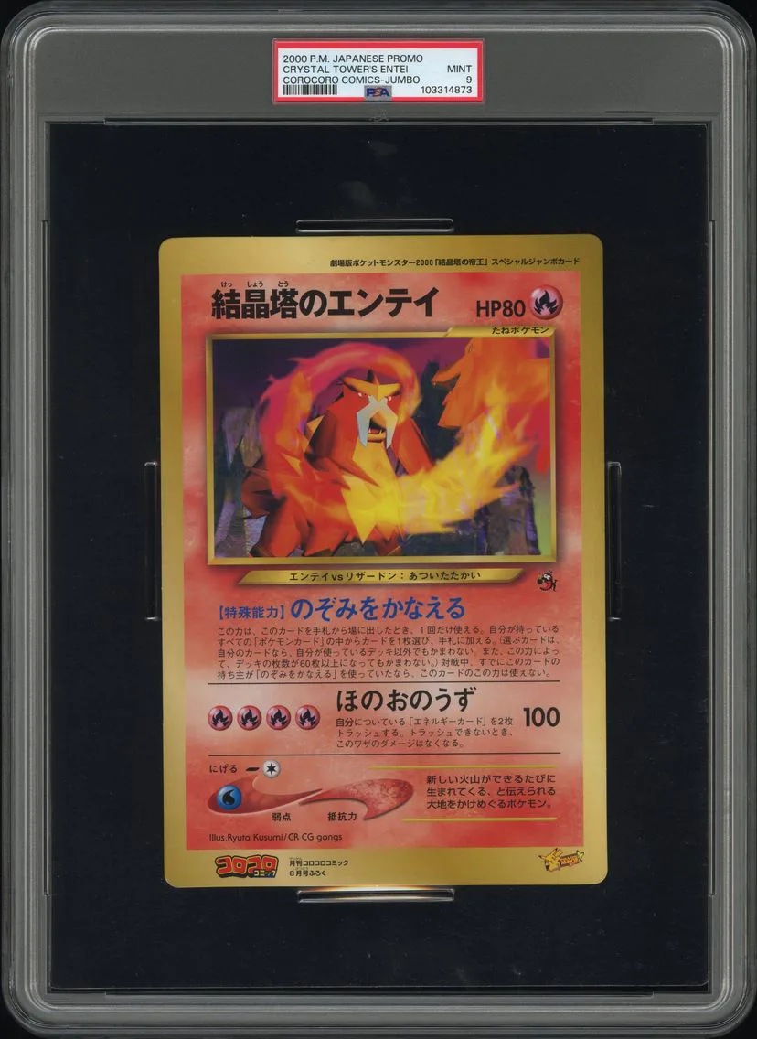 2000 #NA Crystal Tower's Entei PSA 9 Japanese Promo Corocoro Comics