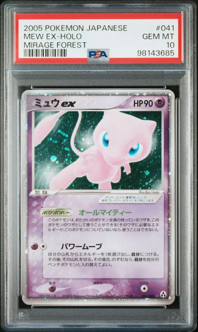 2005 #041 MEW EX-HOLO PSA 10 POKEMON JAPANESE MIRAGE FOREST