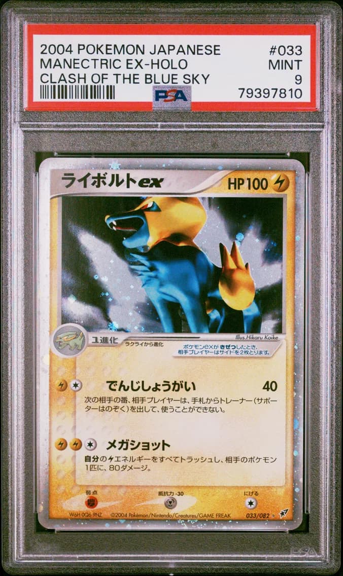 Manectric EX slab