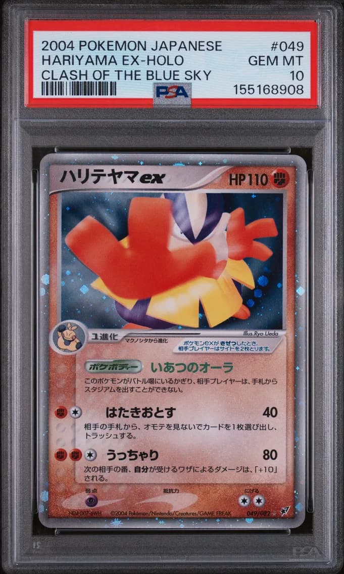 2004 #049 Hariyama EX-Holo PSA 10 Japanese Clash of the Blue Sky