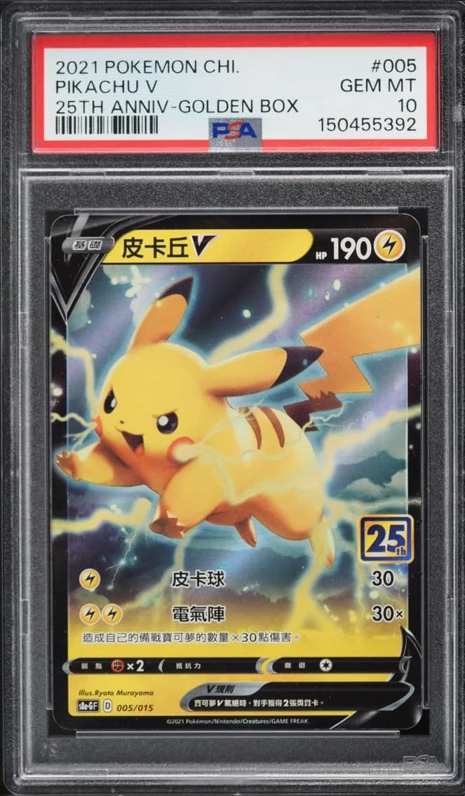 Pikachu V slab