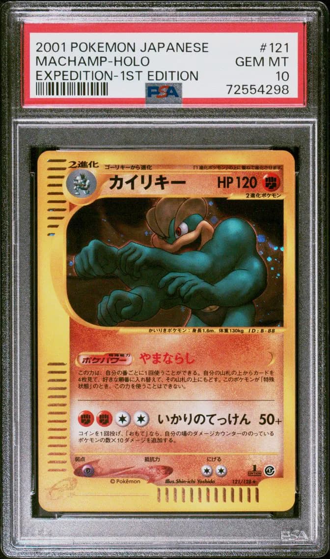 2001 #121 Machamp-Holo 1st Edition PSA 10 Japanese Expedition