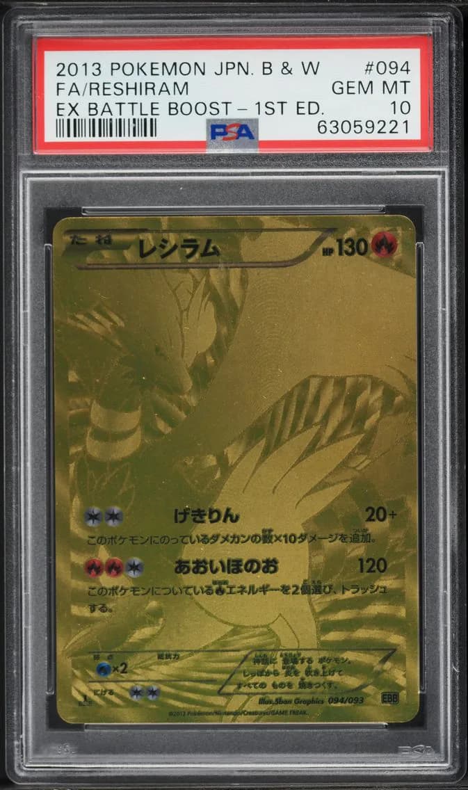 2013 #094 Full Art/Reshiram 1st Edition PSA 10 Japanese Black & White EX Battle Boost Pokemon