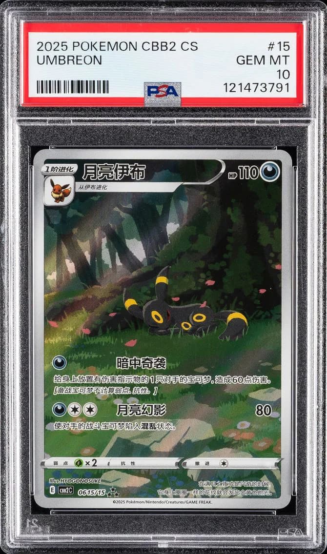 Umbreon slab