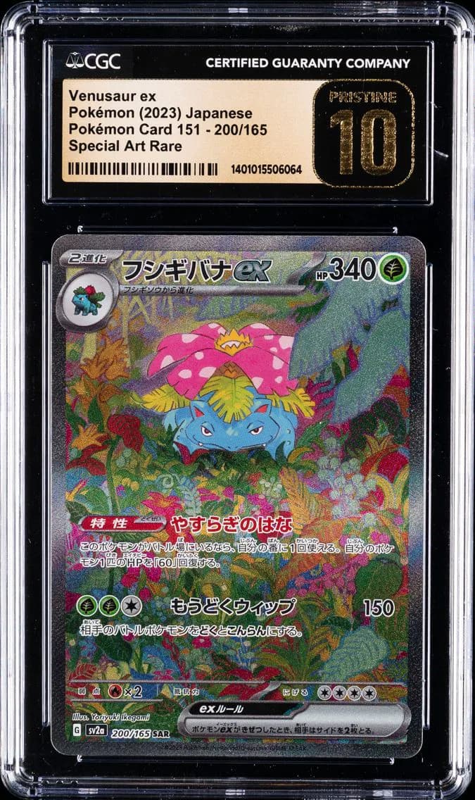 2023 #200 Venusaur EX CGC 10 Pristine Japanese Sv2a- 151 Pokemon