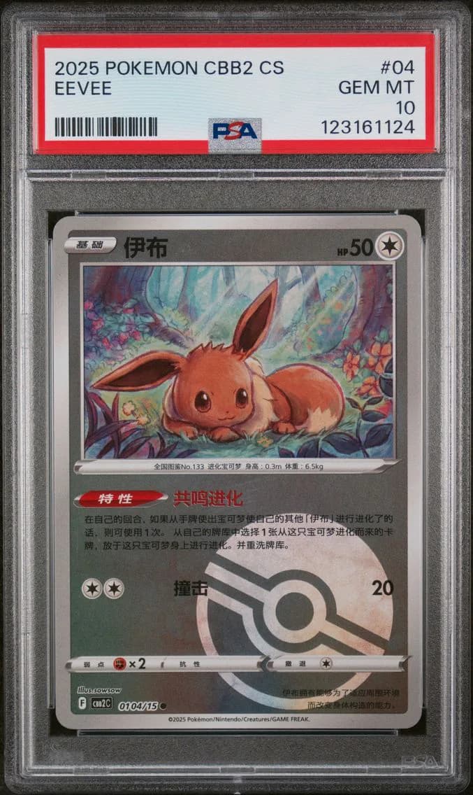 Eevee slab