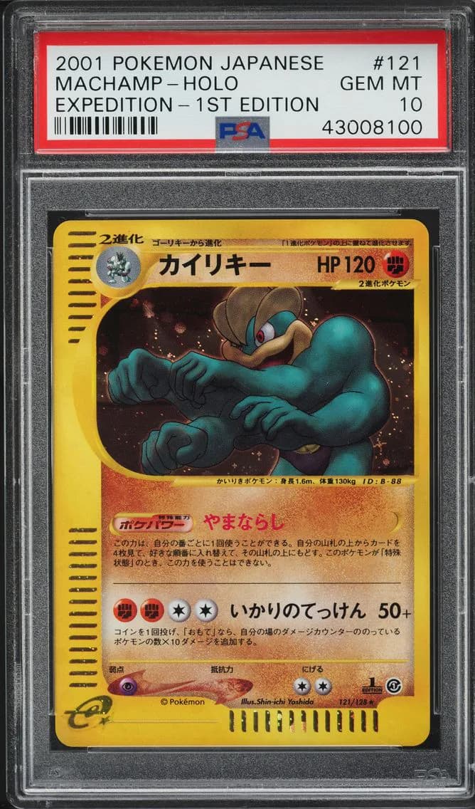 2001 #121 JAPANESE EXPEDITION 1ST EDITION HOLO MACHAMP PSA 10 POKEMON