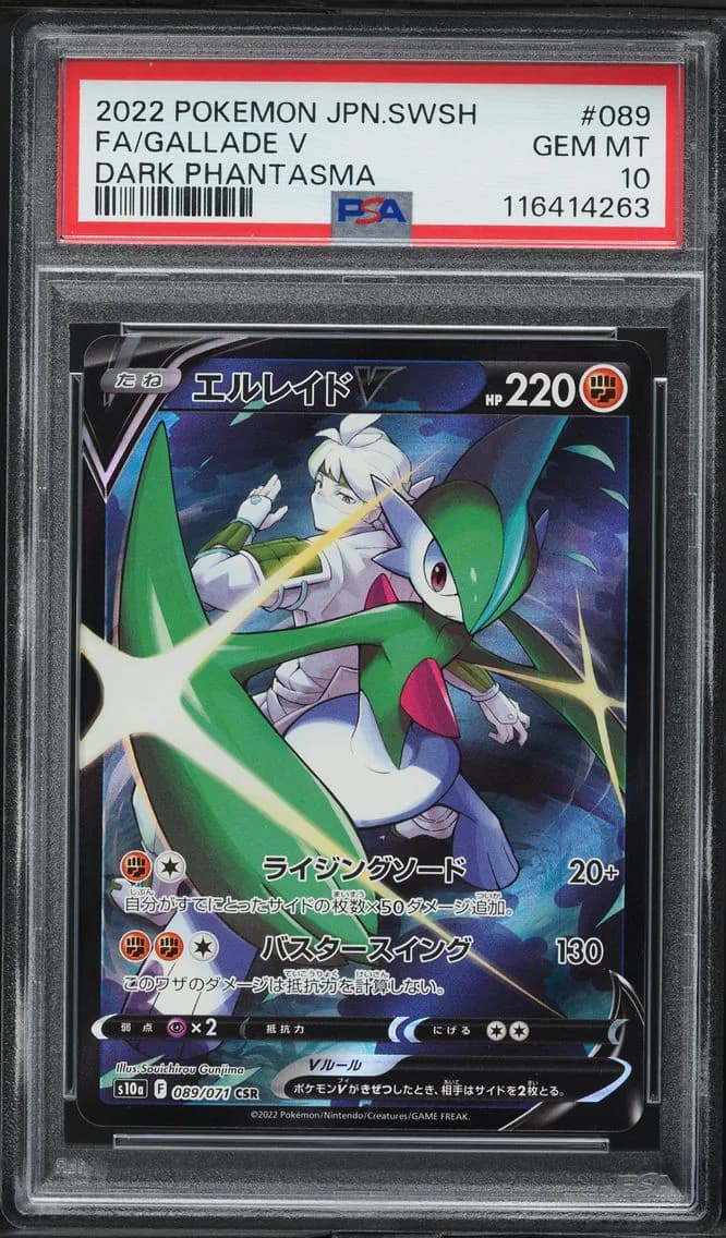Gallade V slab