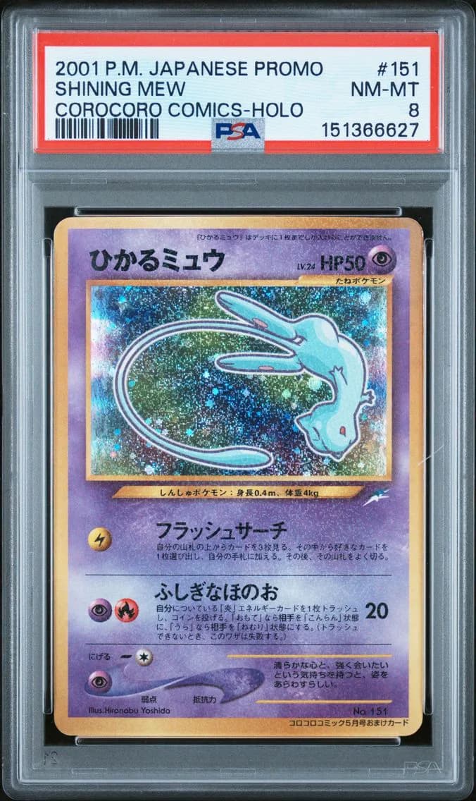 2001 #151 Shining Mew PSA 8 Japanese Promo Corocoro Comics