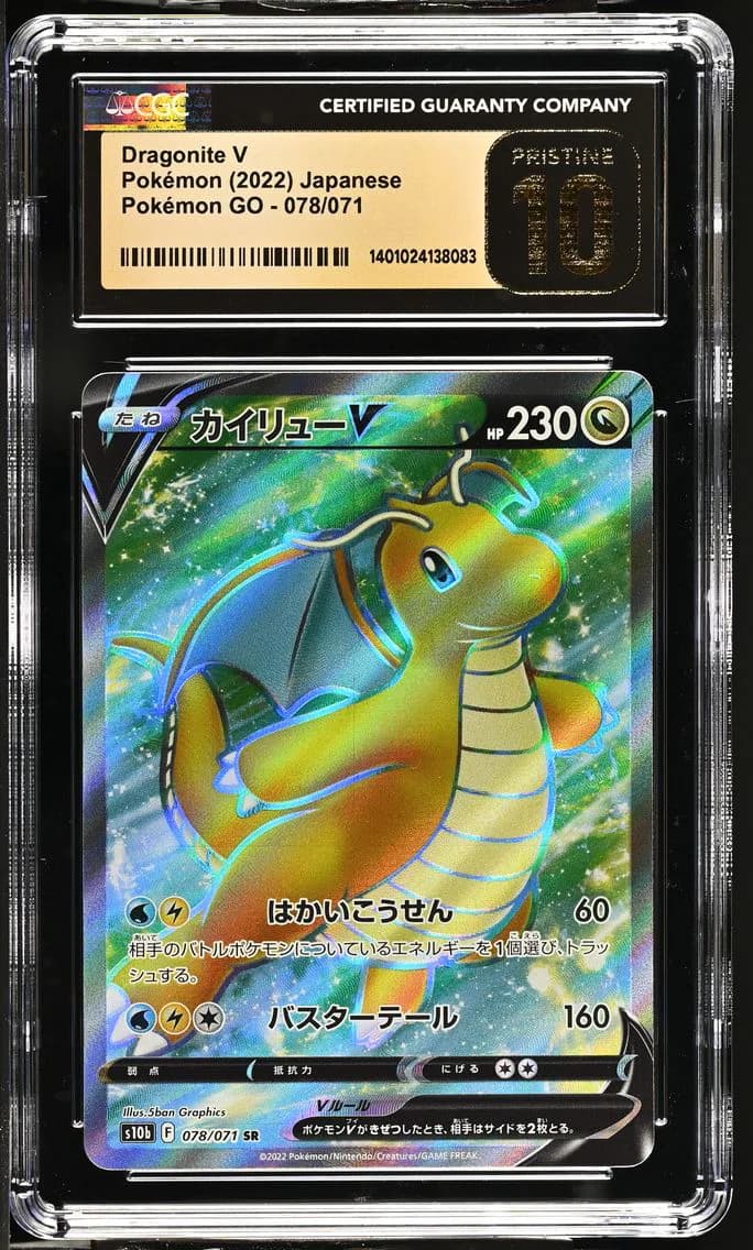 Dragonite V slab