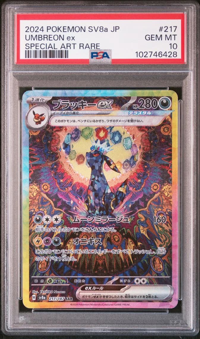 Umbreon ex slab
