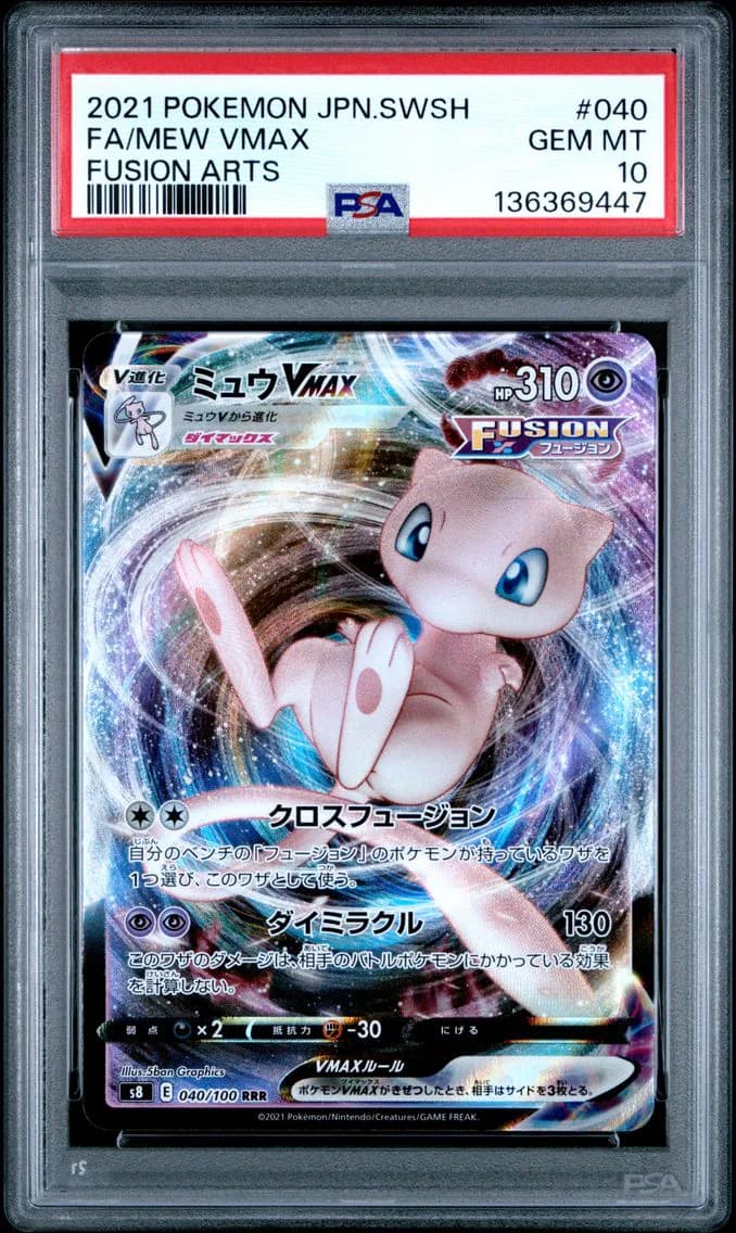 Mew VMAX slab
