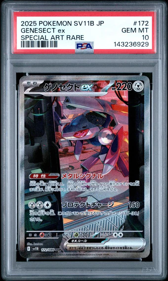 2025 #172 Genesect EX PSA 10 Japanese Sv11b-Black Bolt