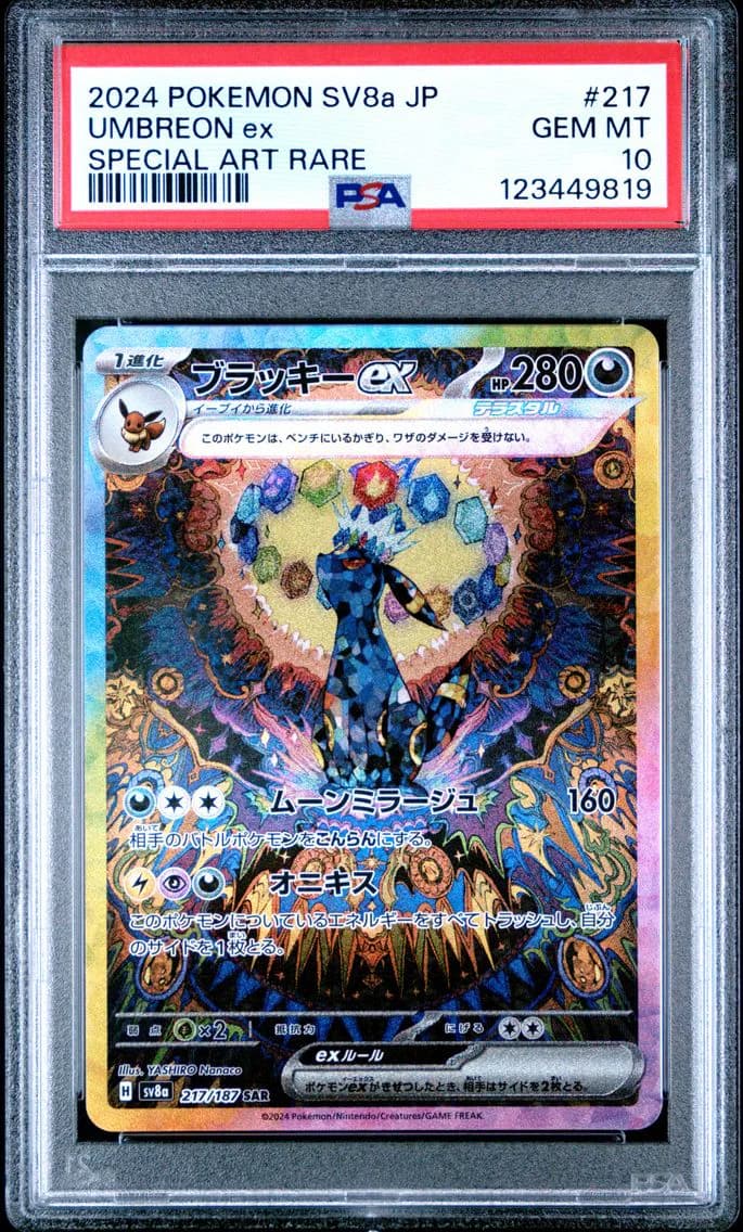 Umbreon ex slab