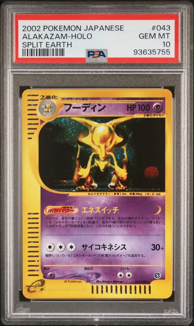 Alakazam slab