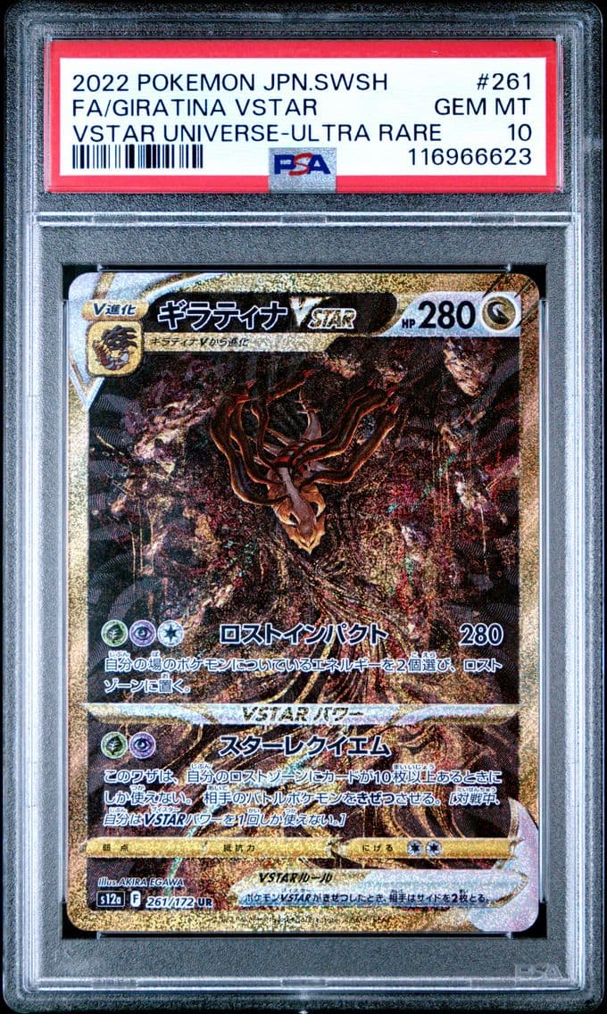 2022 #261 Full Art/Giratina Vstar PSA 10 Japanese Sword & Shield Vstar Universe