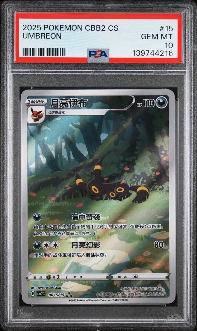 Umbreon slab